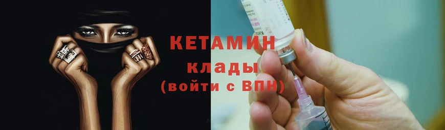 купить наркоту  omg зеркало  Кетамин ketamine  Волоколамск 