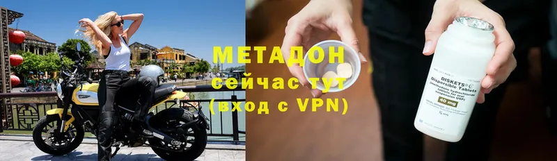 МЕТАДОН methadone  Волоколамск 